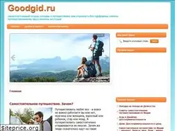 Sites similar to goodgid.ru