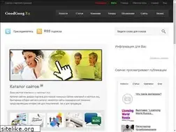 Sites similar to goodgoog.ru