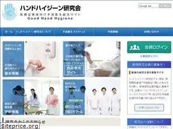 Sites similar to goodhandhygiene.jp