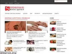 Sites similar to goodheathua.ru