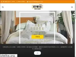 Sites similar to goodholiday.com.tw