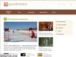 Sites similar to goodhotels.ru