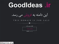 Sites similar to goodideas.ir