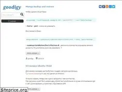 Sites similar to goodigy.ru