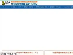 Sites similar to goodjob-station.okinawa