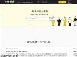 Sites similar to goodjob.life