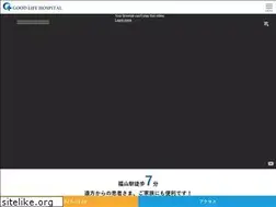 Sites similar to goodlifehospital.jp