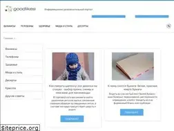 Sites similar to goodlikes.ru