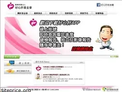 Sites similar to goodliver.org.tw