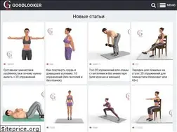Sites similar to goodlooker.ru
