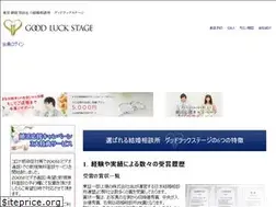 Sites similar to goodluck-stage.jp