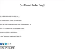 Sites similar to goodmanner.wordpress.com