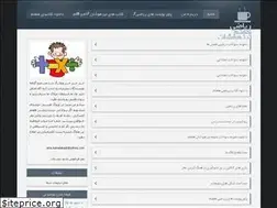 Sites similar to goodmath4.blog.ir
