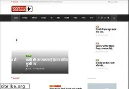 Sites similar to goodmorningindia.net