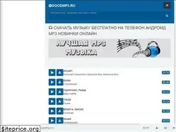 Sites similar to goodmp3.ru