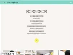 Sites similar to goodneighborsnara.com