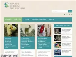 Sites similar to goodnewsanimal.ru