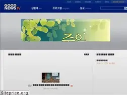 Sites similar to goodnewstv.kr