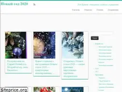 Sites similar to goodnewyear.ru