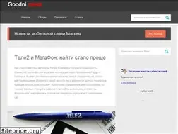 Sites similar to goodni.ru