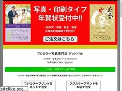 Sites similar to goodpal.co.jp