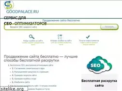 Sites similar to goodpalace.ru