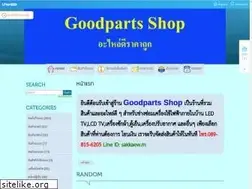 Sites similar to goodparts.lnwshop.com