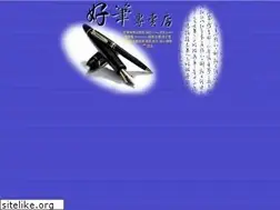 Sites similar to goodpen.com.tw