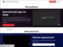 Sites similar to goodprogrammer.ru