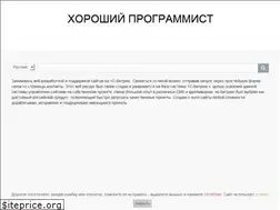 Sites similar to goodprogrammist.ru