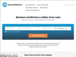 Sites similar to goodriddance.ru