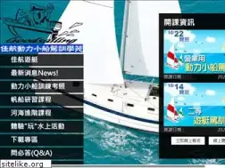 Sites similar to goodsailing.com.tw
