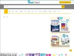 Sites similar to goodschool.hk