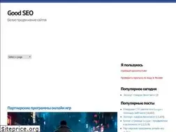 Sites similar to goodseo.su