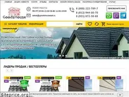 Sites similar to goodshousespb.ru