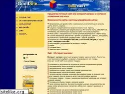 Sites similar to goodsite.ru