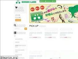 Sites similar to goodsland.jp