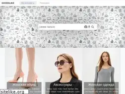 Sites similar to goodslike.ru