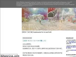 Sites similar to goodsmarkettaipei.blogspot.com