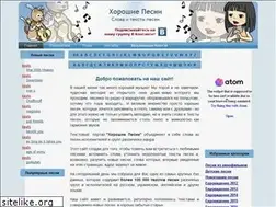 Sites similar to goodsongs.com.ua