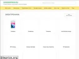 Sites similar to goodsopinion.ru