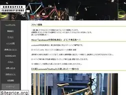 Sites similar to goodspeed-bike.com