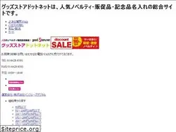 Sites similar to goodsstore.net