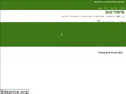 Sites similar to goodstory.co.il