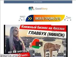 Sites similar to goodstory.net