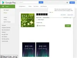 Sites similar to goodstory.storyshare.co.kr