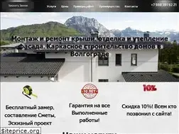 Sites similar to goodstroy34.ru