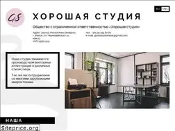 Sites similar to goodstudio.by