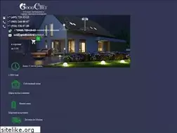 Sites similar to goodsvet.ru