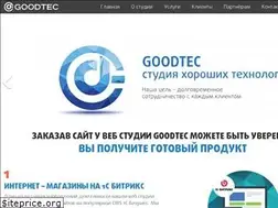 Sites similar to goodtec.ru